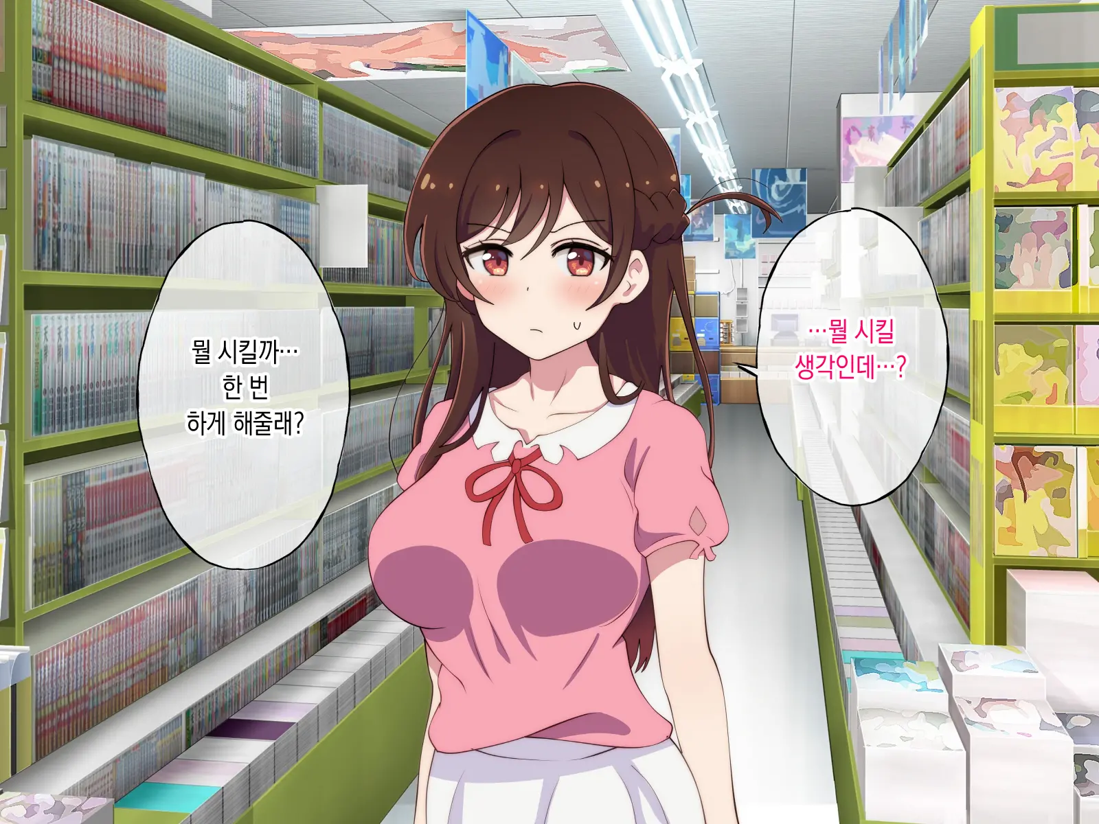 Rental Kanojo Ga Shujinkou Igai No Otoko Ni Rape Sareru Ohanashi | 렌탈여친이 주인공이 아닌 남자에게 강간당하는 이야기